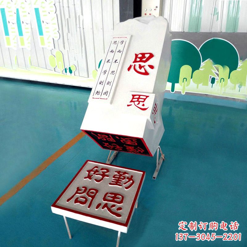 泉州“勤思好问”校园印章石雕摆件