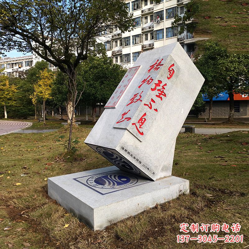 泉州“自强不息”汉白玉校园石雕印章