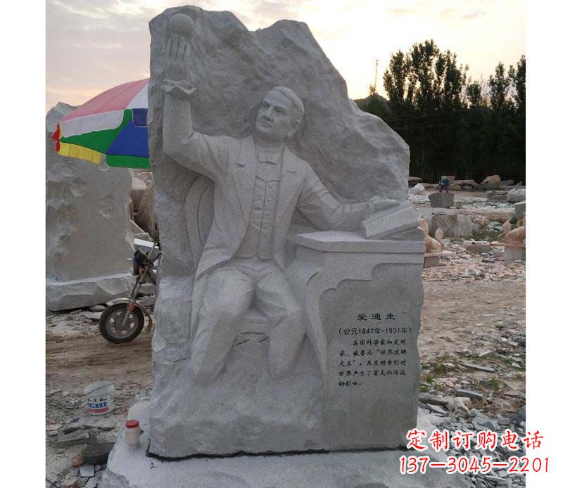 泉州爱迪生浮雕艺术