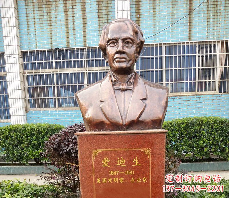 泉州爱迪生校园名人铜雕——传承创新精神,展现英雄风采