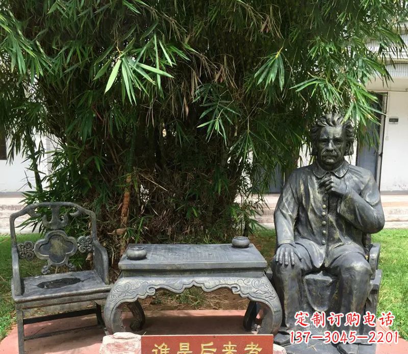 泉州爱因斯坦校园名人铜雕