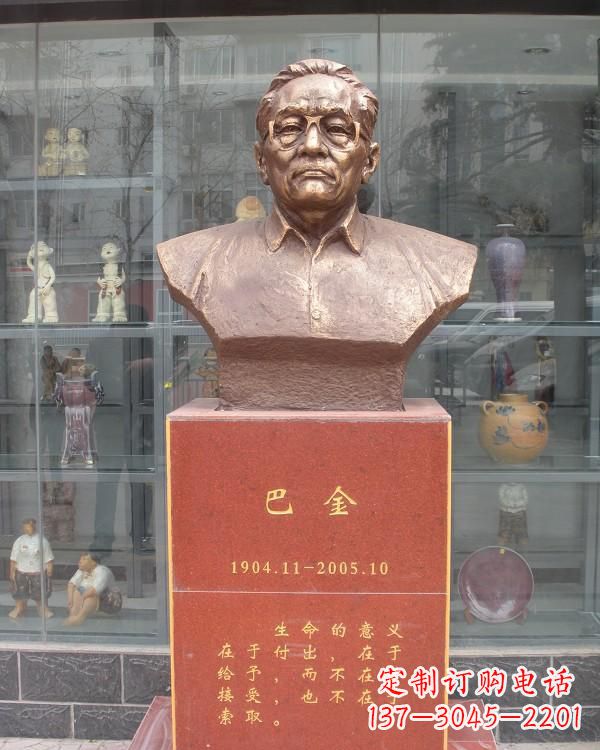 泉州巴金胸像铜雕