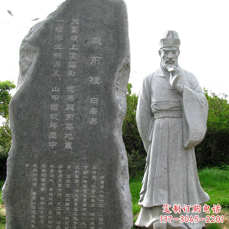泉州白居易厅前桂情景雕塑-大理石石刻中国历史文化名人雕像