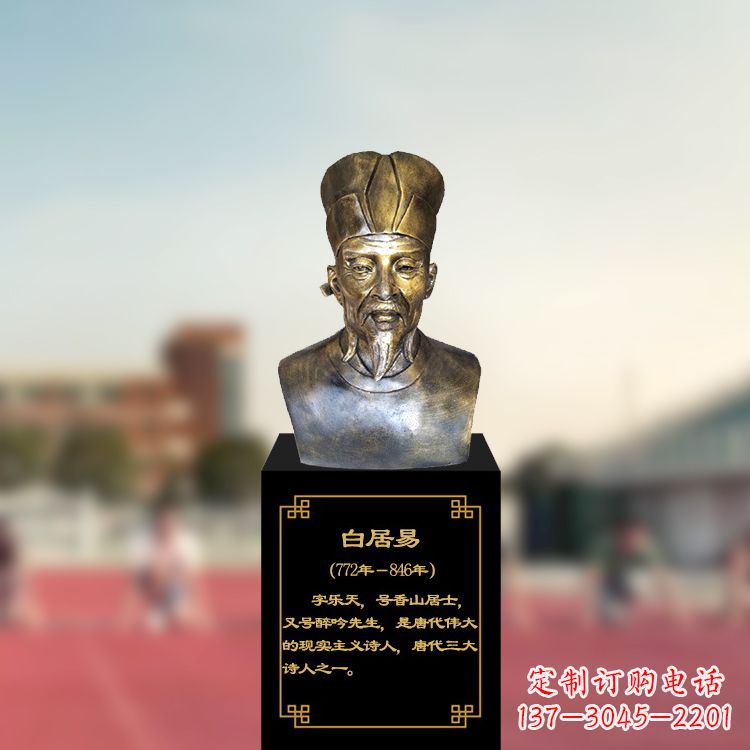 泉州白居易铸铜头像雕塑——缅怀传统文化,珍藏历史精神