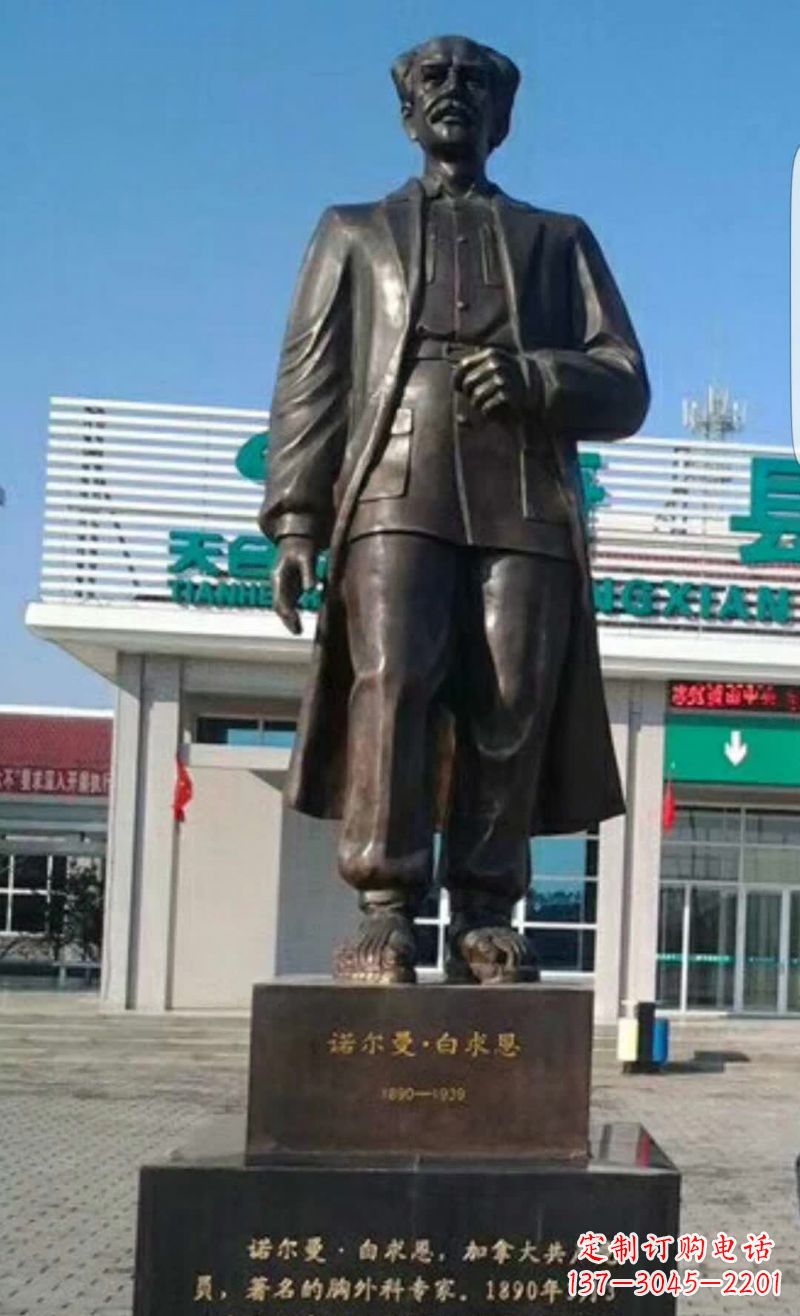 泉州白求恩铜雕——记录一位伟大的英雄