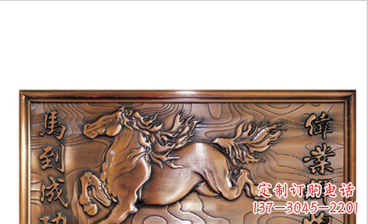 泉州新“勇往直前,马利亚斯浮雕壁画”