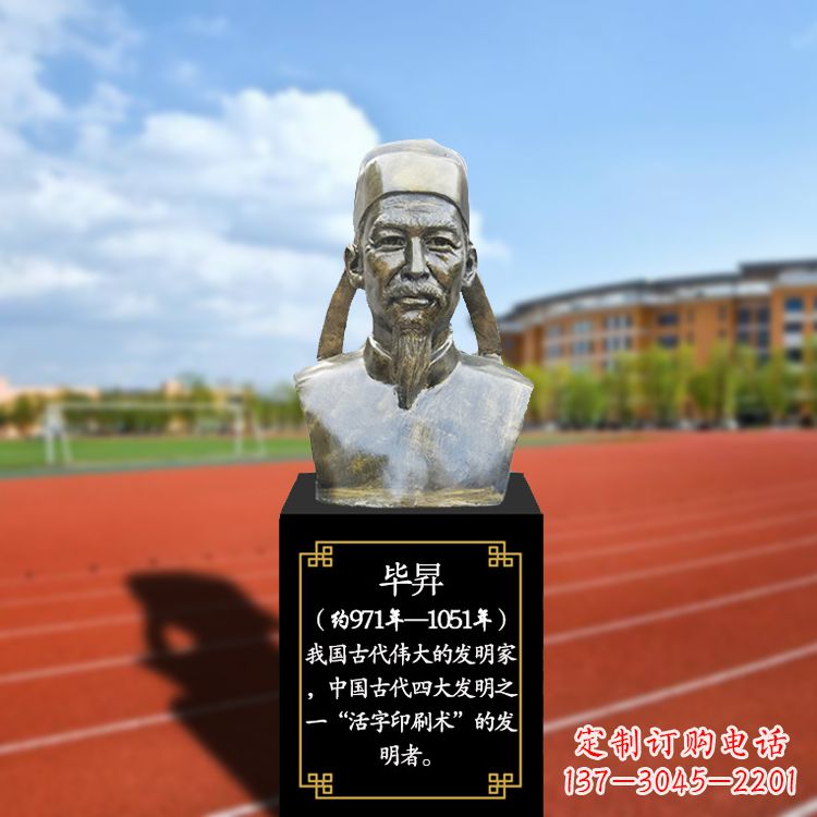 泉州毕昇头像为您打造轻薄耐用的头像