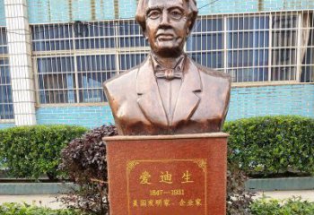 泉州“爱迪生校园名人胸像铜雕”——纪念爱迪生传奇的铜像