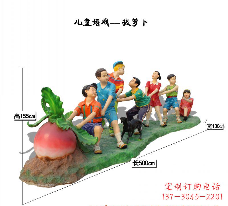 泉州玻璃钢萝卜儿童雕塑