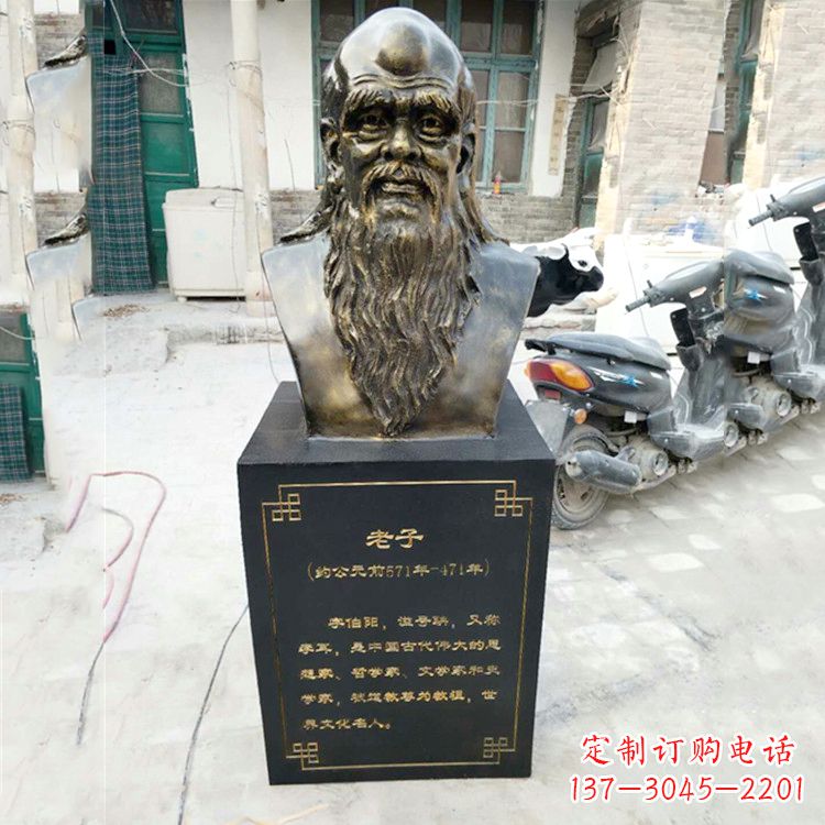 泉州玻璃钢老子半身胸像雕塑