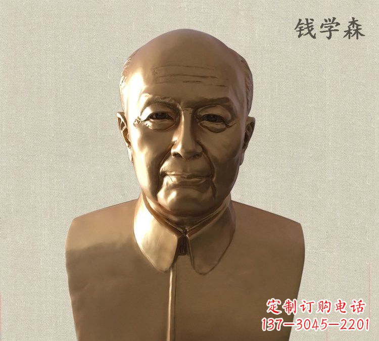 泉州玻璃钢仿铜钱学森雕塑——传承中国传统文化