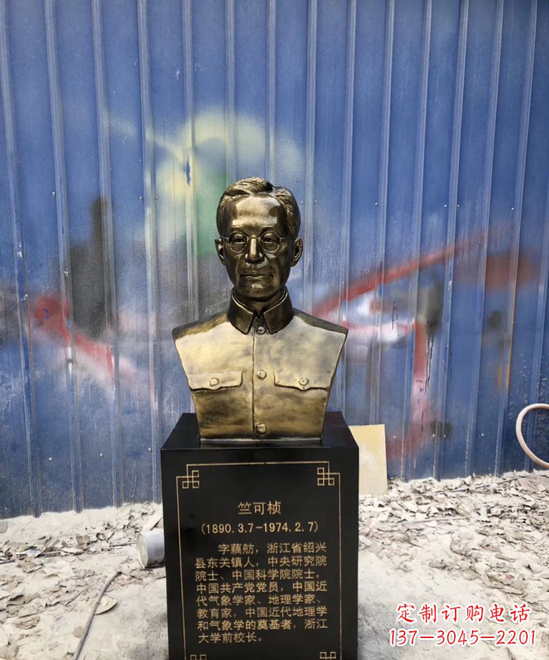 泉州传承经典——竺可桢头像玻璃钢仿铜雕塑
