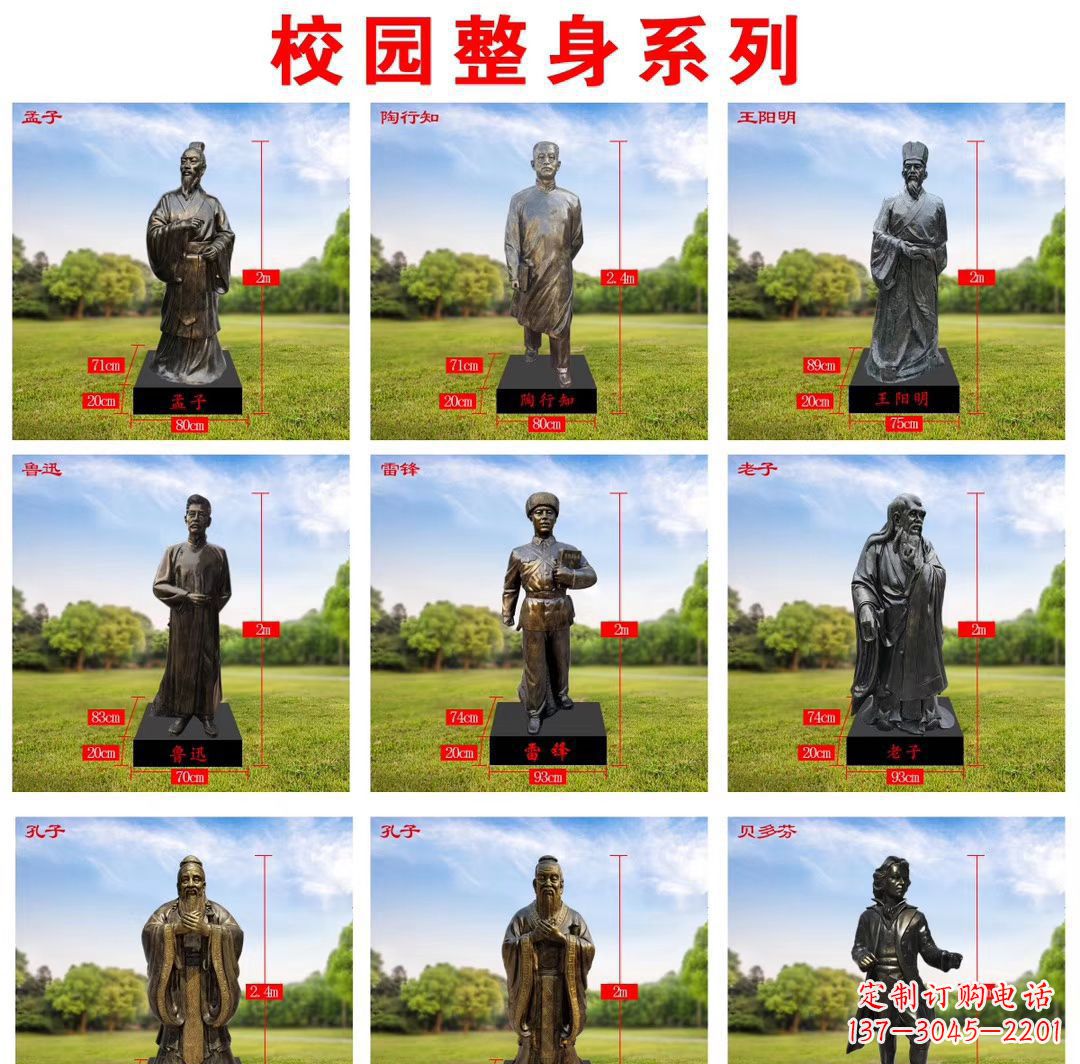 泉州玻璃钢仿铜名人雕塑缅怀伟大的英雄