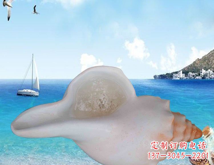 泉州玻璃钢海螺雕塑的魅力