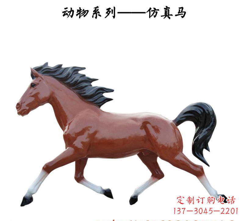 泉州玻璃钢动物雕塑