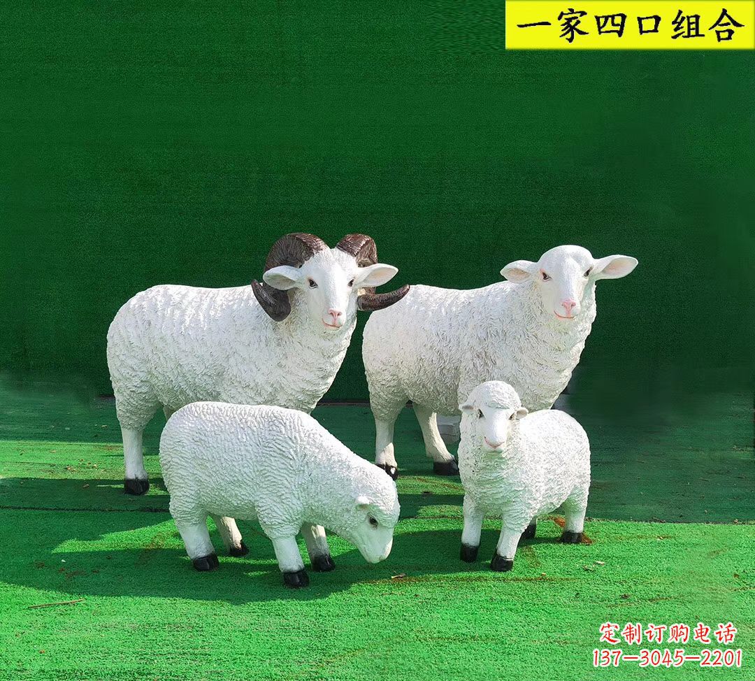 泉州玻璃钢制作的动物雕塑——一家四口