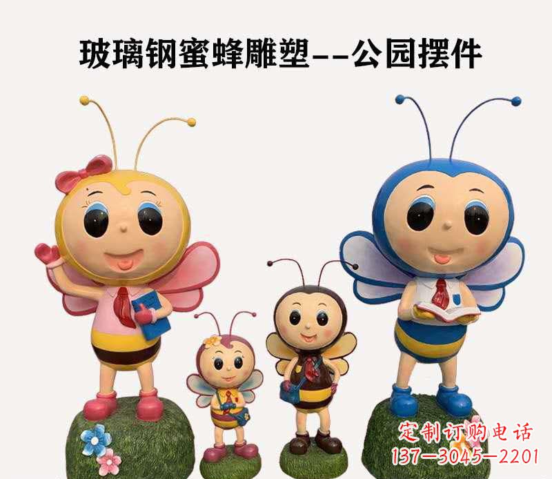 泉州玻璃钢制蜜蜂雕塑精致美丽的艺术品
