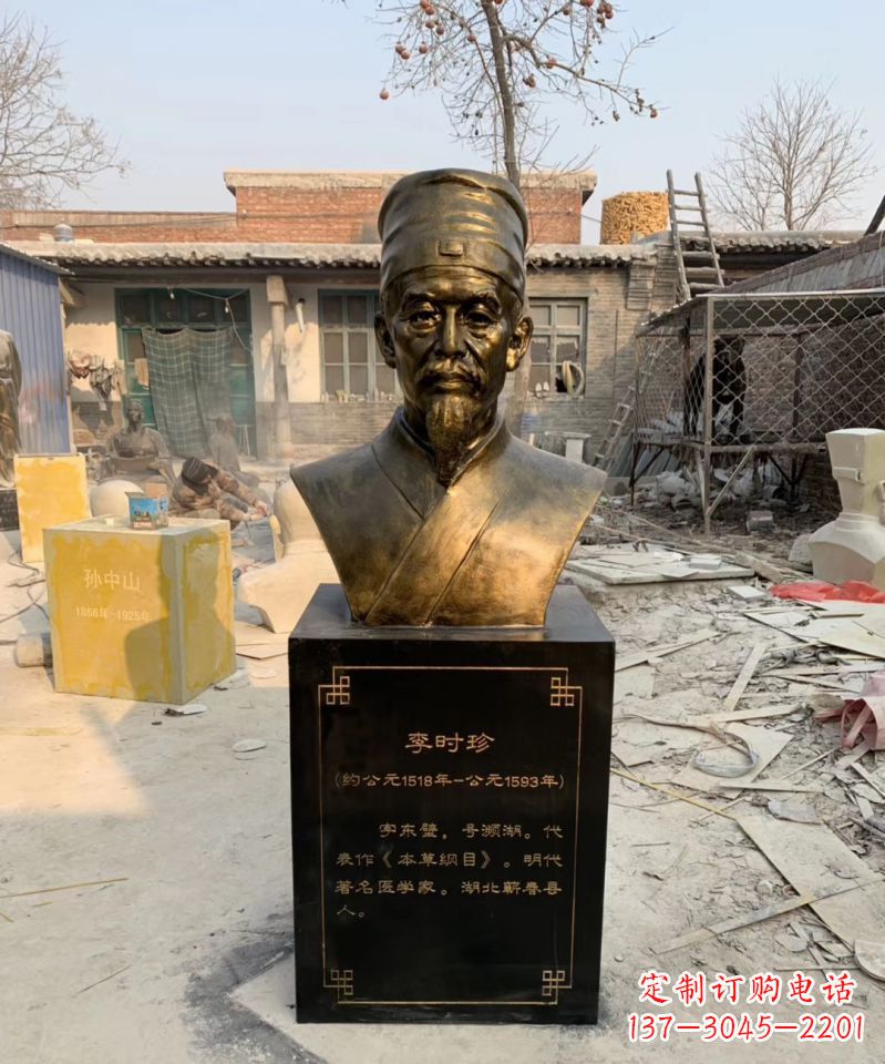 泉州玻璃钢古代名医李时珍头像