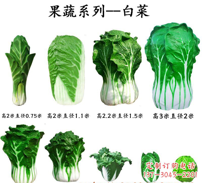 泉州玻璃钢制作白菜雕塑