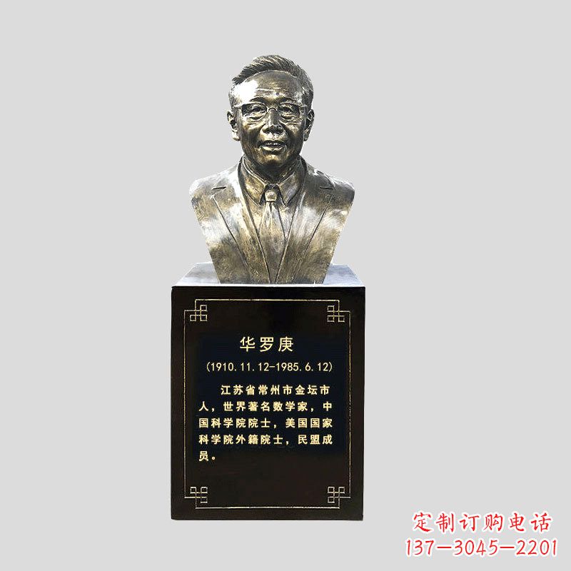 泉州玻璃钢华罗庚雕塑传承古代文化