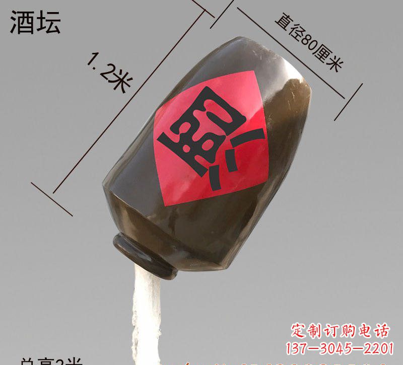 泉州玻璃钢酒坛雕塑灵动之美