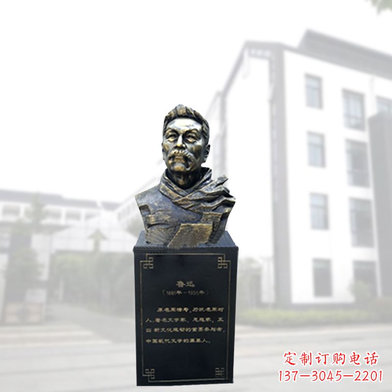 泉州鲁迅一尊玻璃钢雕像