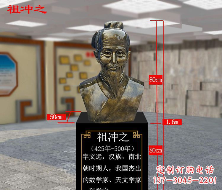 泉州玻璃钢校园名人祖冲之胸像雕塑