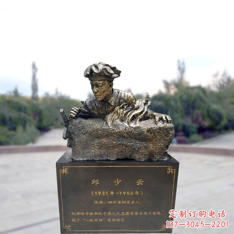 泉州邱少云以玻璃钢战斗英雄的形象永恒铭刻
