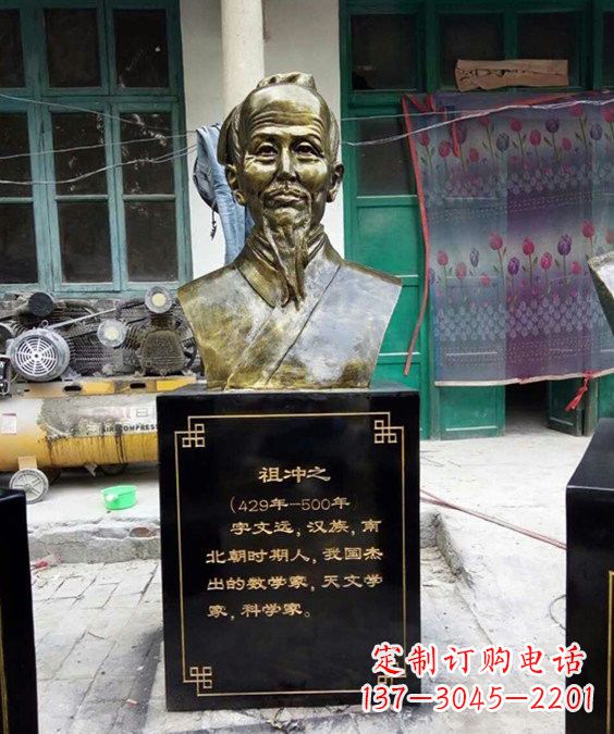 泉州玻璃钢祖冲之头像