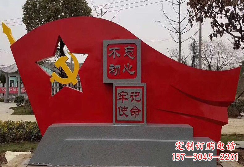 泉州不锈钢不忘初心抽象党旗雕塑