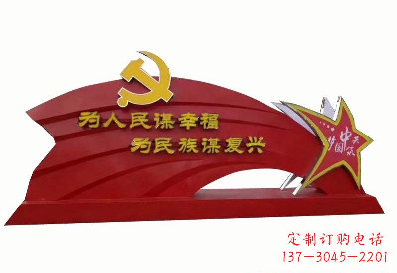 泉州不锈钢不忘初心党旗雕塑2