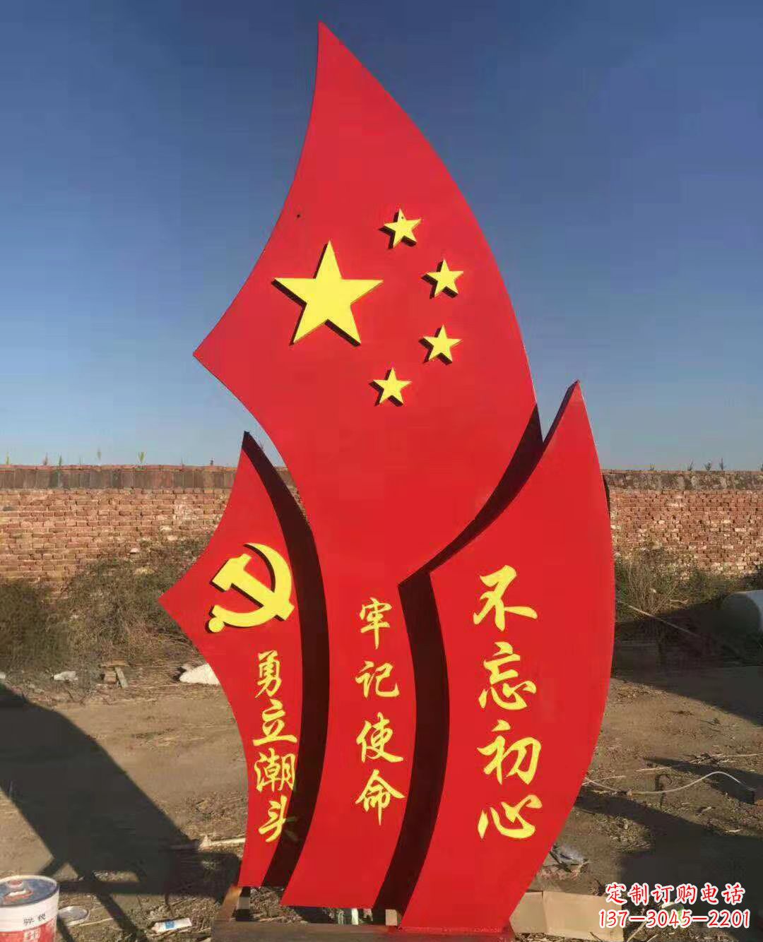 泉州不锈钢不忘初心党旗雕塑