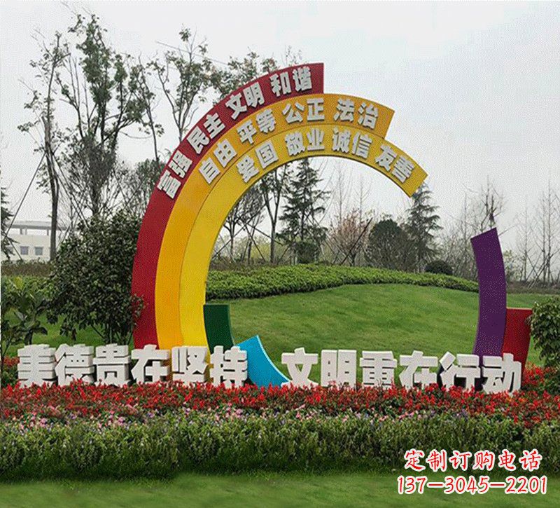 泉州彩虹色的社会主义核心价值观雕塑