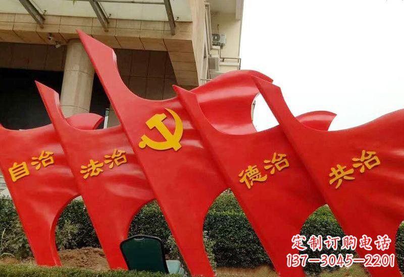 泉州不锈钢党旗雕塑