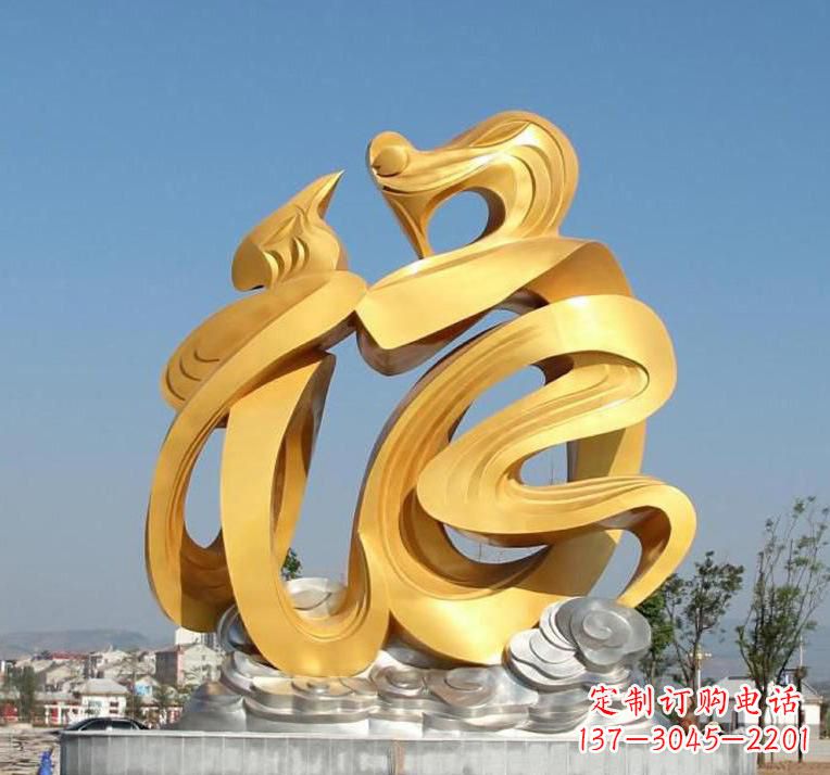 泉州精美不锈钢福字雕塑