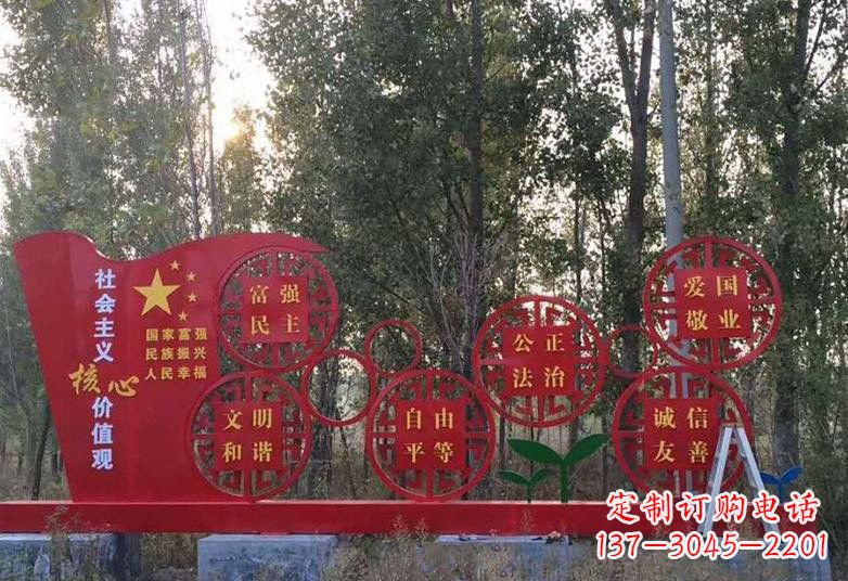 泉州不锈钢抽象国旗社会主义核心价值观雕塑