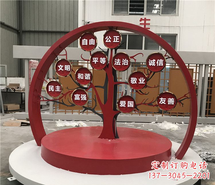 泉州不锈钢抽象果树社会主义核心价值观雕塑