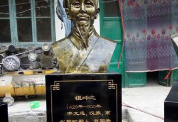 泉州祖冲之——中国古代科学家的象征