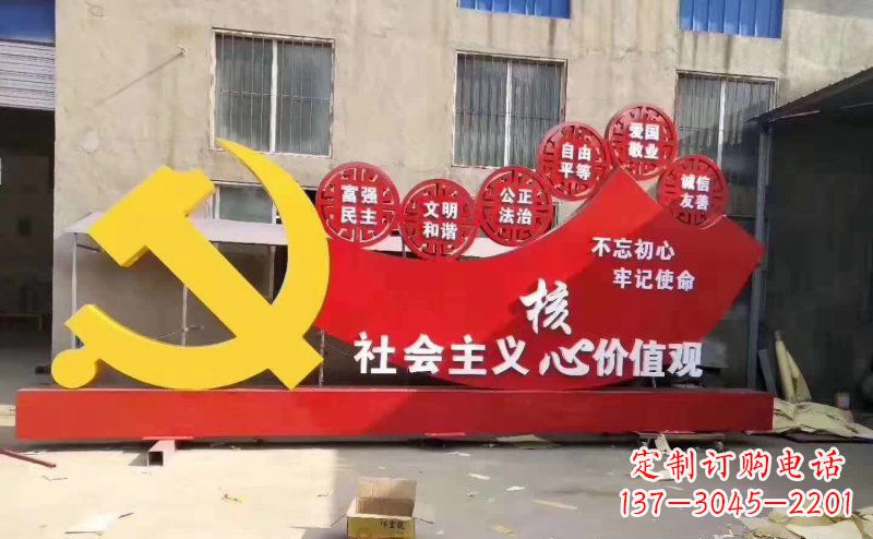 泉州不锈钢党徽社会主义核心价值观