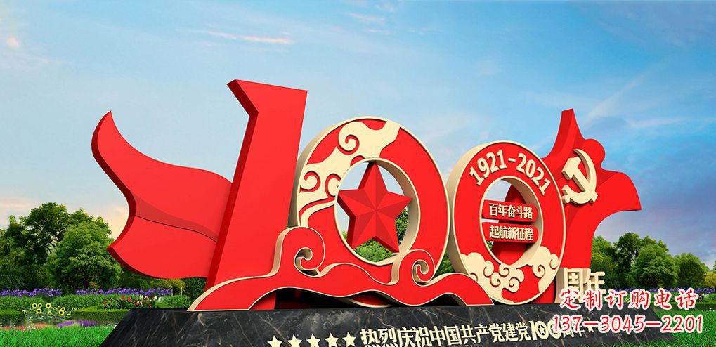 泉州不锈钢党旗建党100周年雕塑