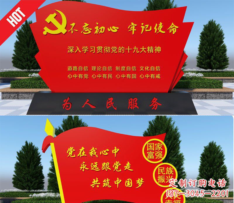 泉州不锈钢党旗中国梦城市景观雕塑