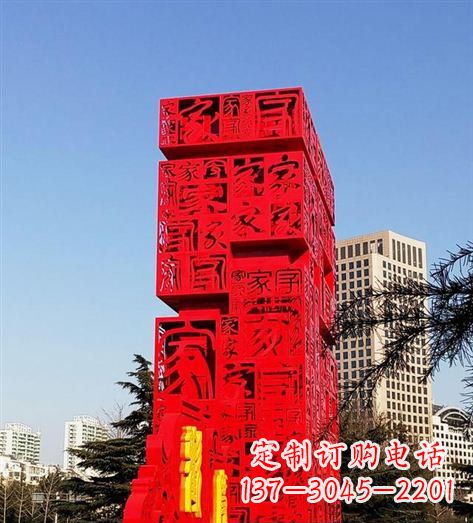 泉州不锈钢福字雕塑 (2)