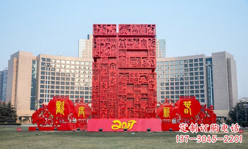 泉州不锈钢立体福字雕塑祝福世界