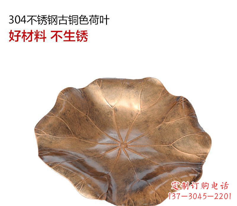 泉州不锈钢古铜色荷叶雕塑