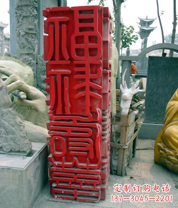 泉州不锈钢广场上的福禄寿喜汉字雕塑
