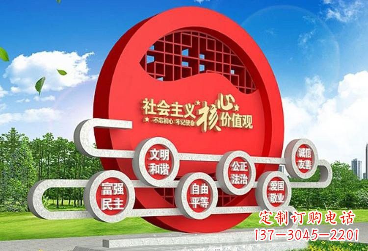 泉州不锈钢中国社会主义核心价值观雕塑