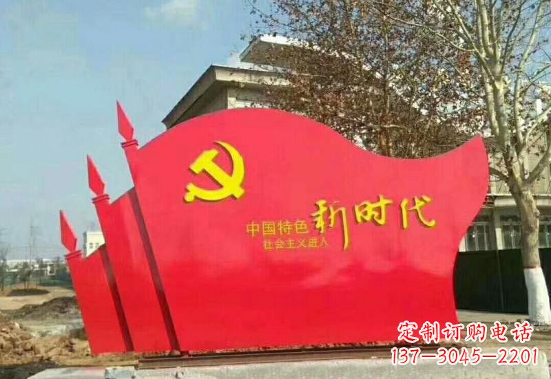泉州不锈钢广场上的新时代党旗雕塑