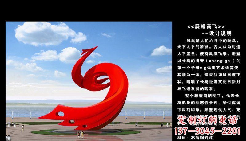 泉州凤凰展翅高飞不锈钢广场的艺术之美