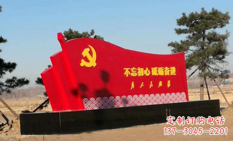 泉州不锈钢海浪纹党旗雕塑永葆初心