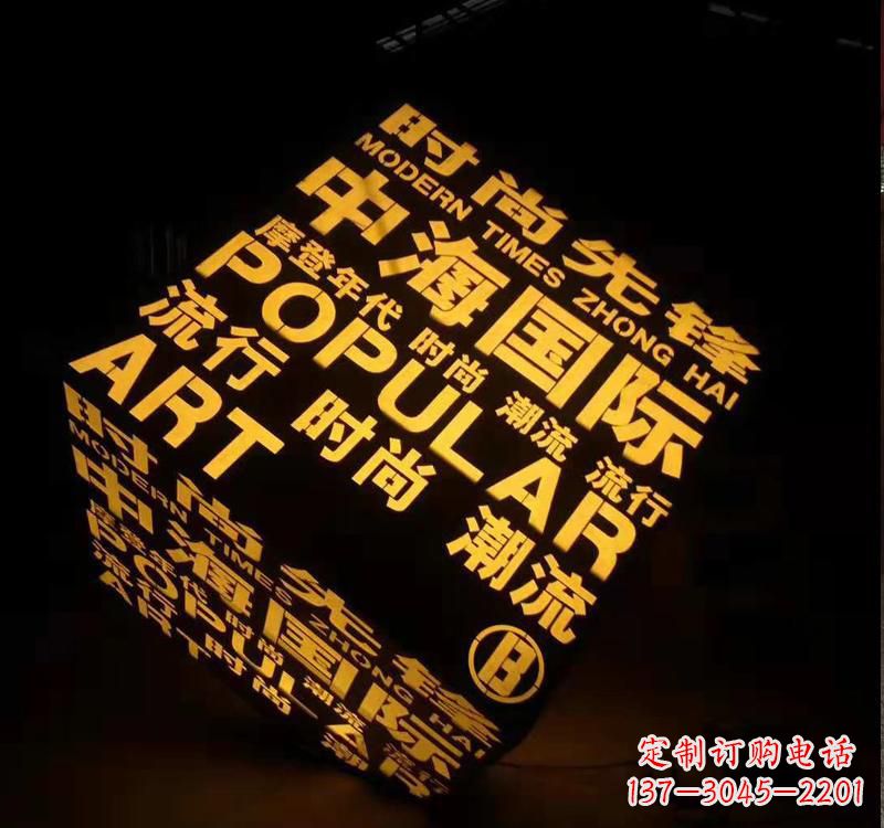 泉州不锈钢魔方字母雕塑——精致的艺术品